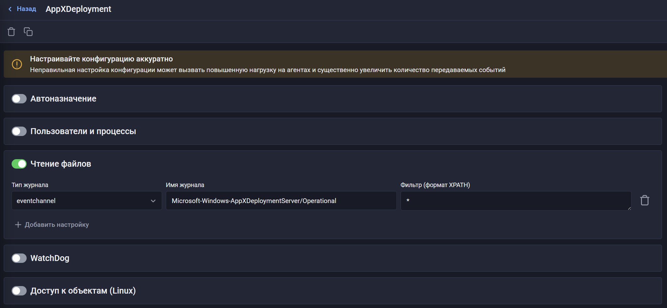 microsoft windows appxdeploymentserver journals