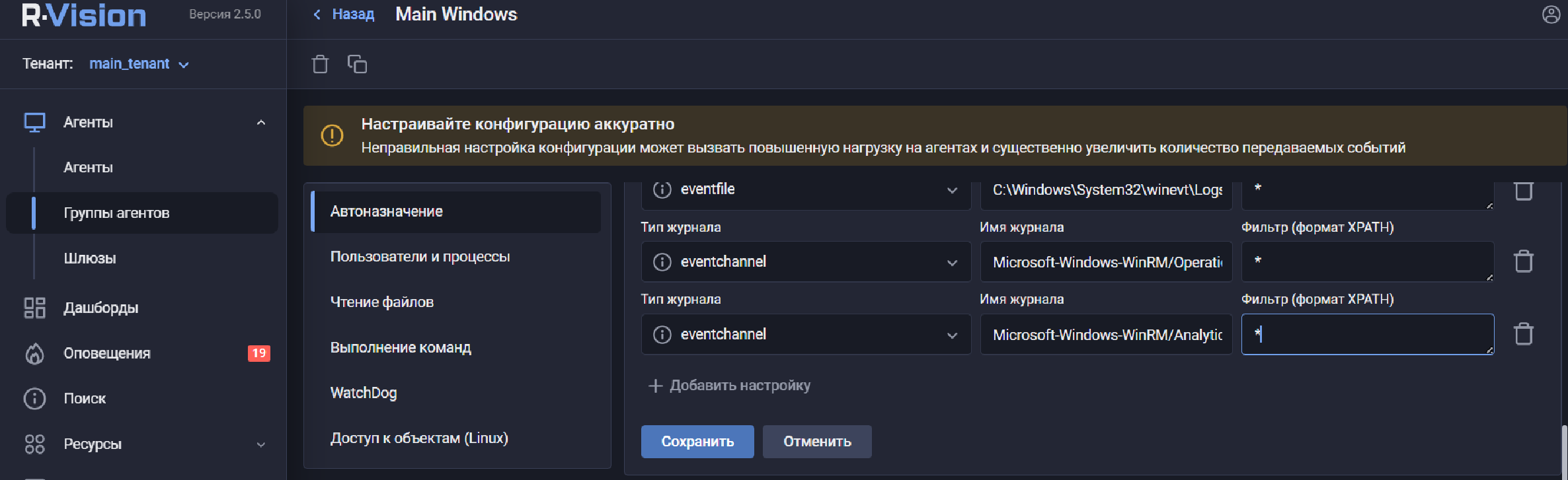 microsoft winrm evo agent configure example