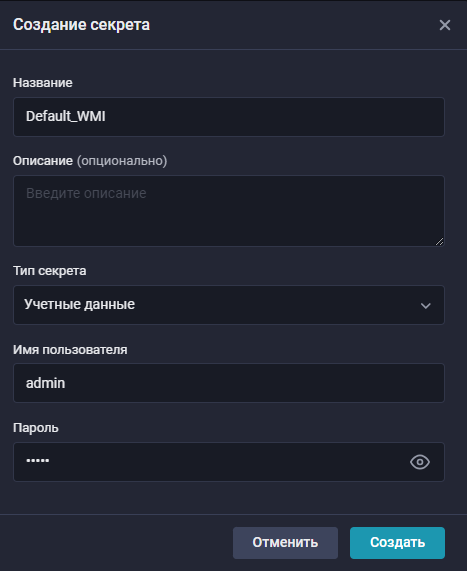 microsoft wmi secret