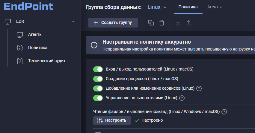 rpoint group settings1