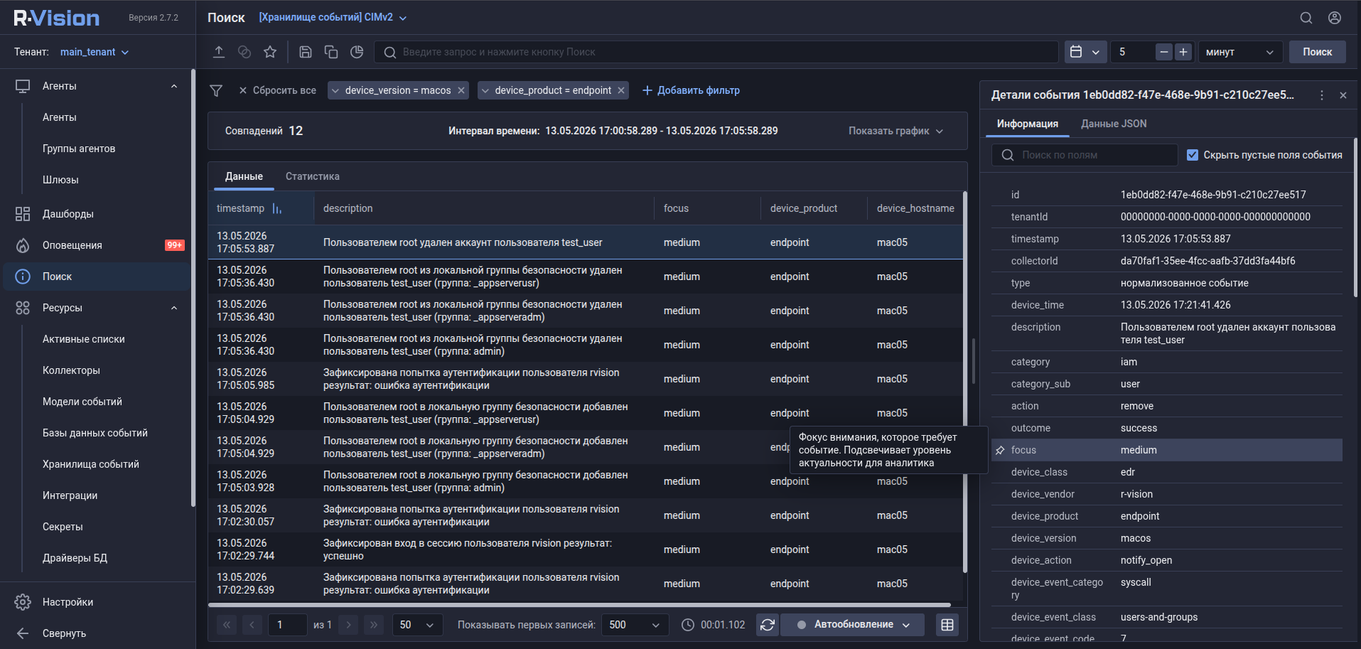 rpoint storage macos