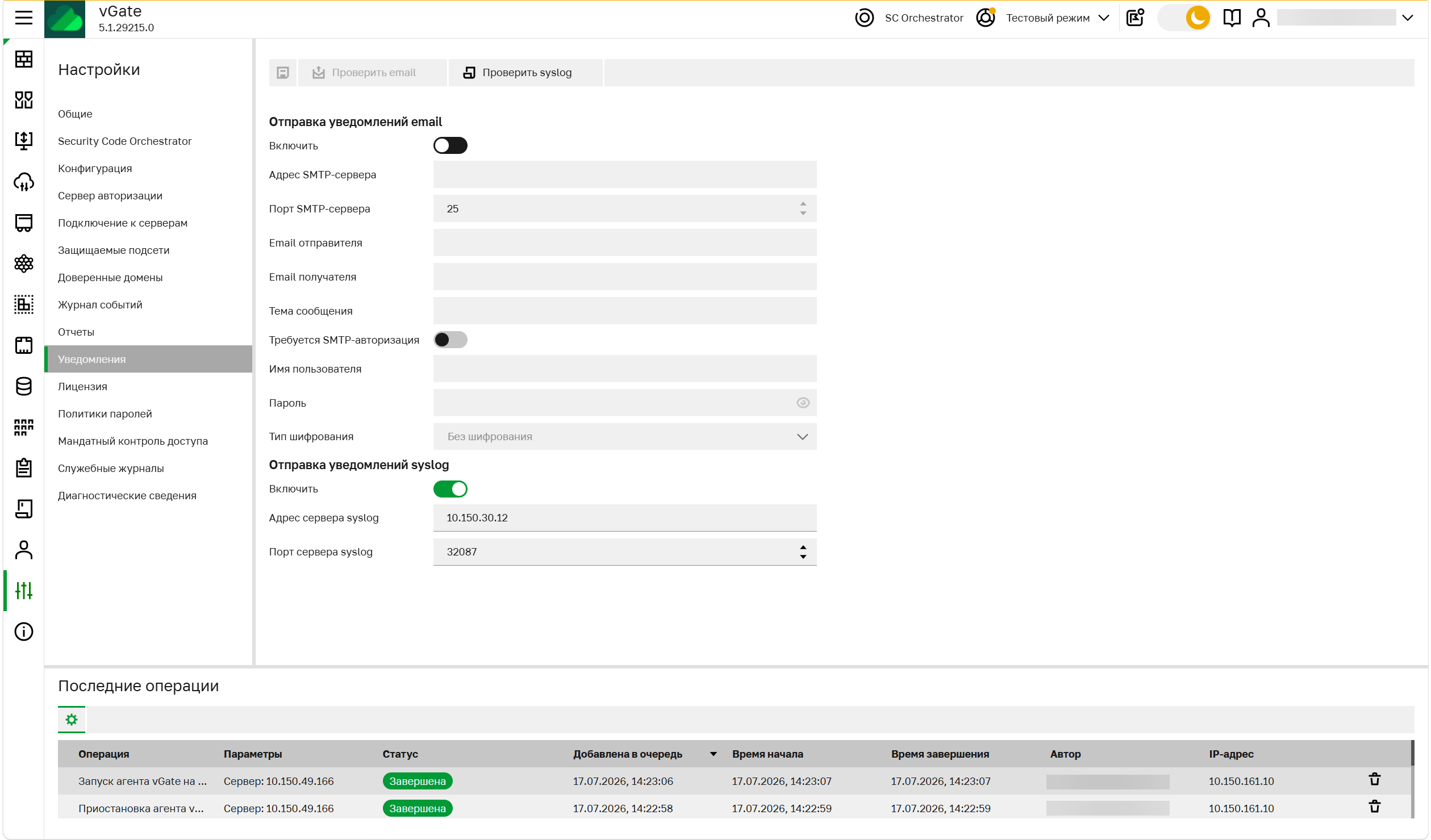 vgate syslog settings