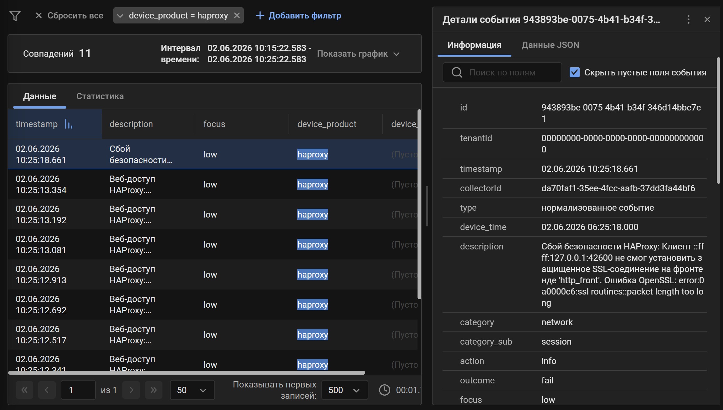 haproxy events search
