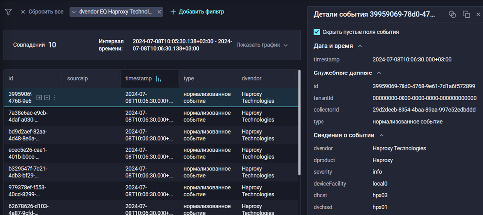 haproxy events storage filter
