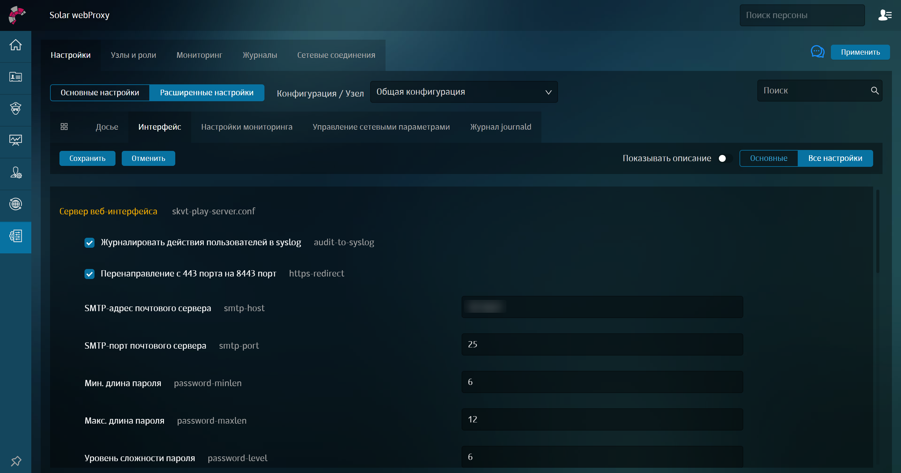 solar webproxy logging
