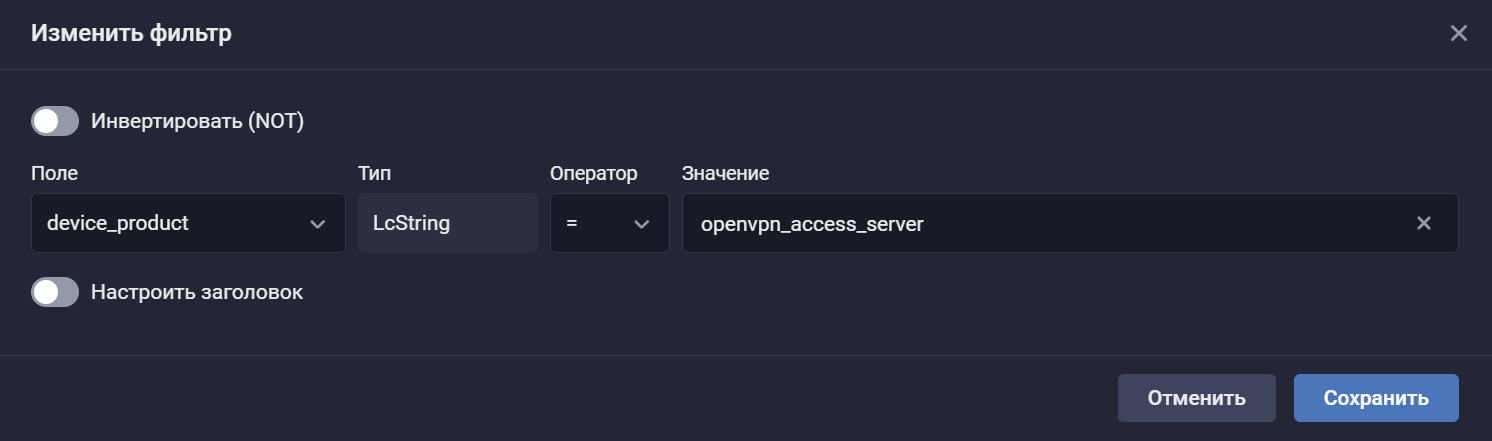 openvpnas events search