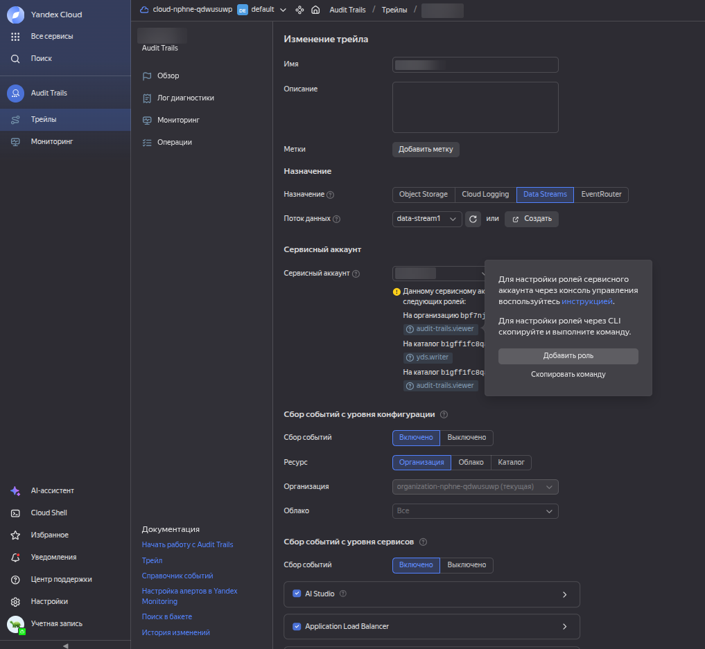 yc create audit trail