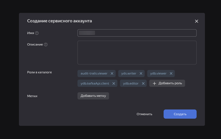 yc create service account