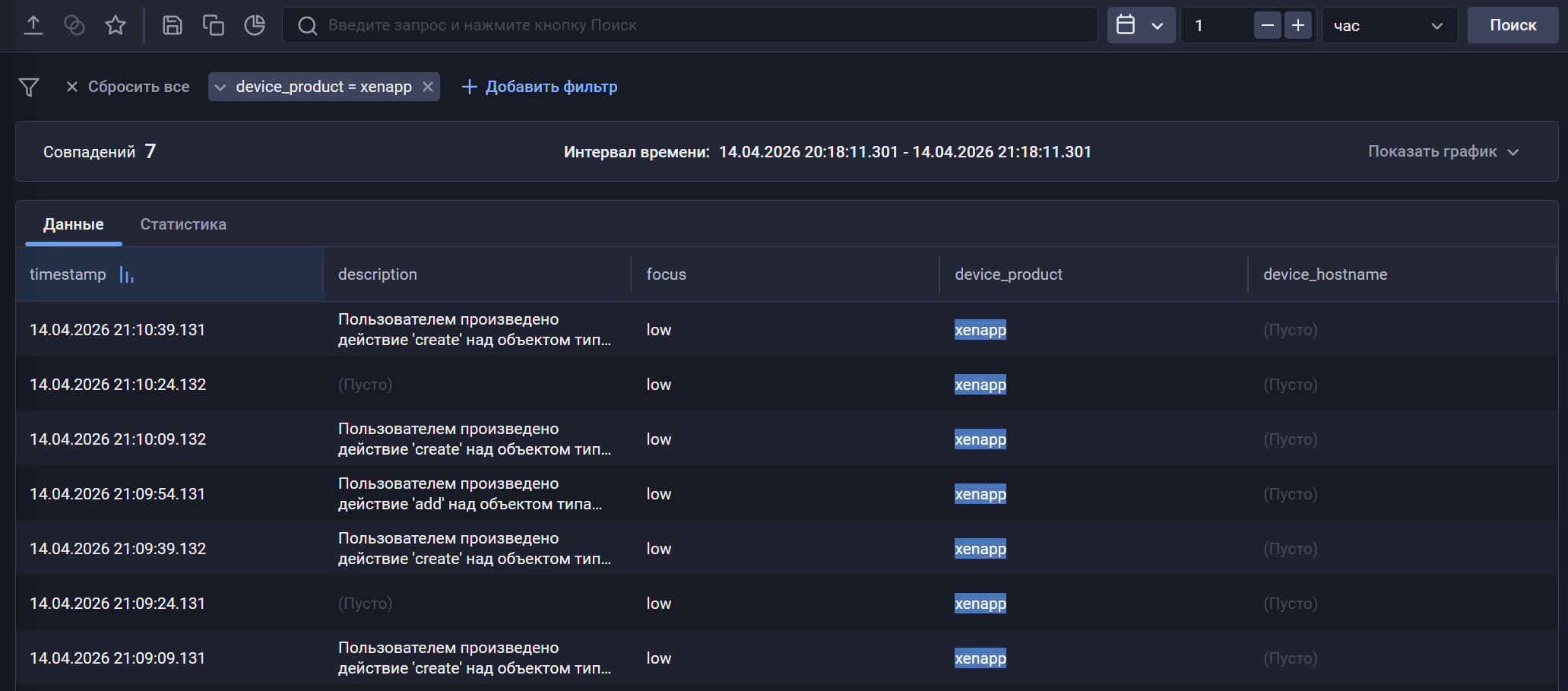 xenapp db search