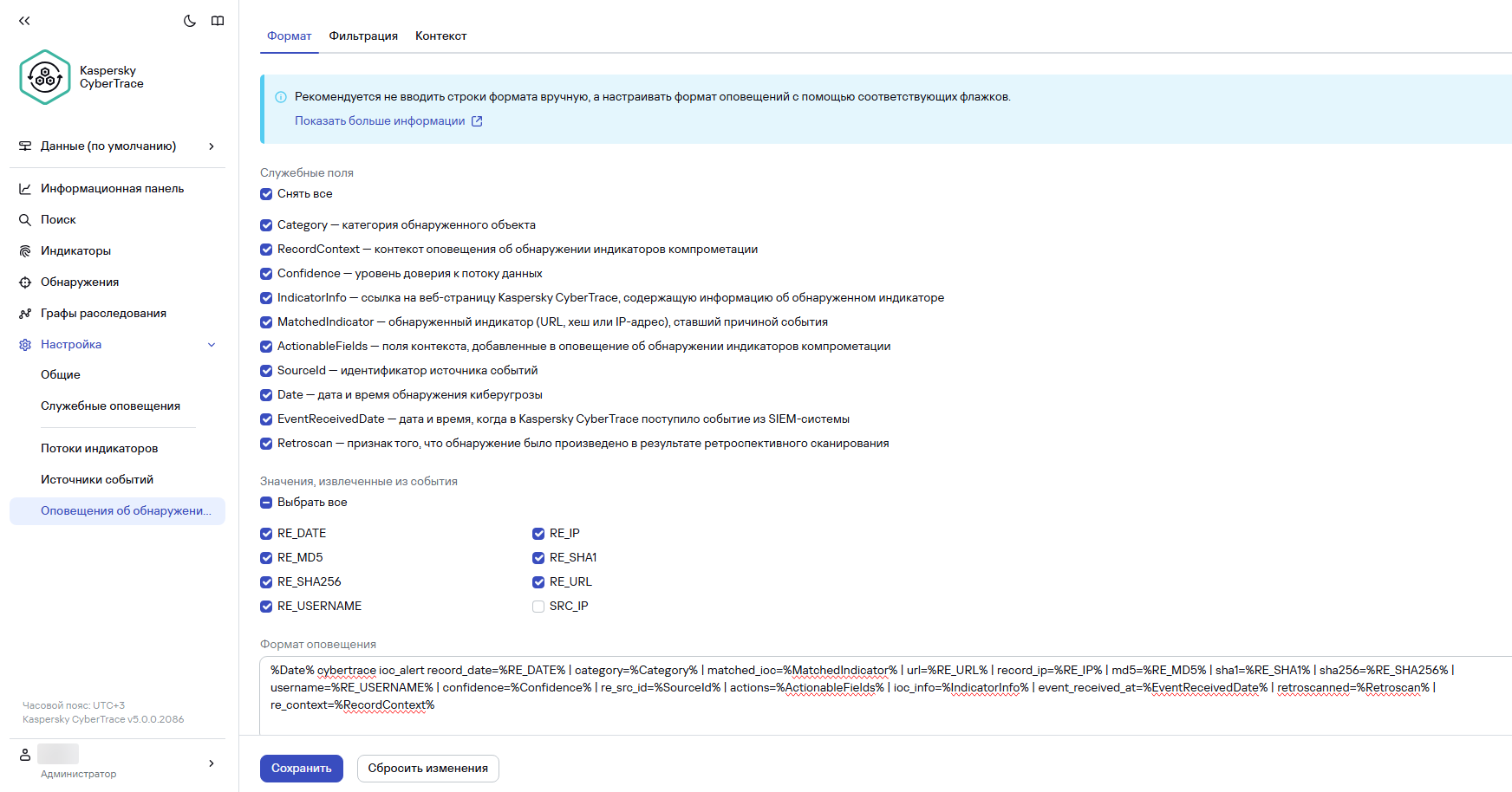 kaspersky cybertrace data ioc alert