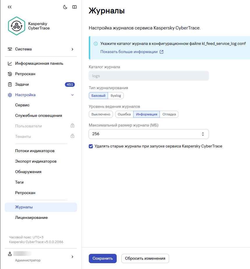 kaspersky cybertrace system journals