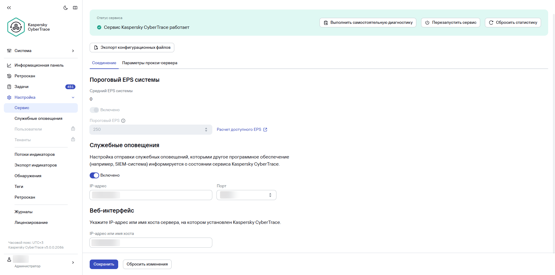 kaspersky cybertrace system service
