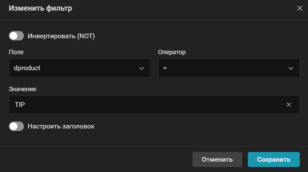 r vision tip event storage filter