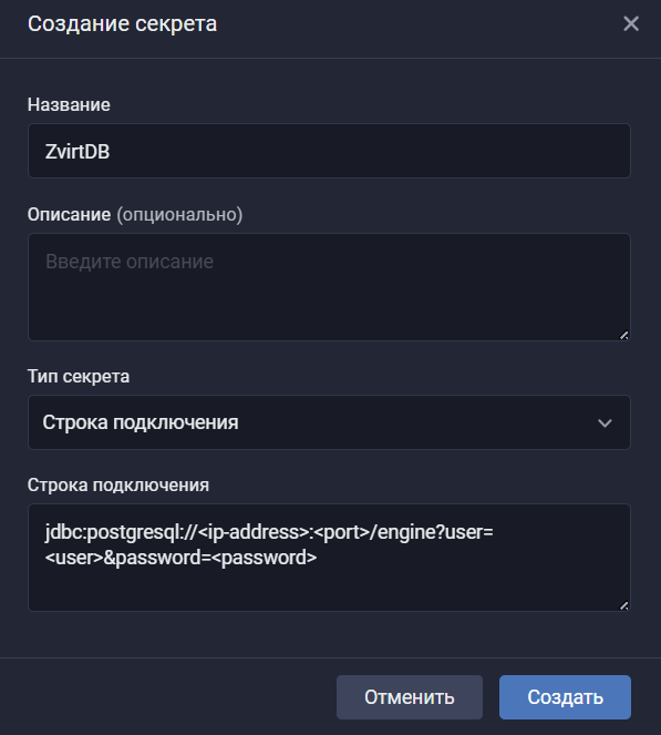 orion soft zvirt create secret connection string