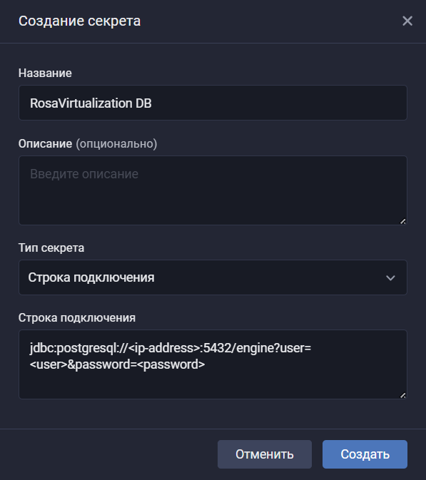 rosa virtualization connection string