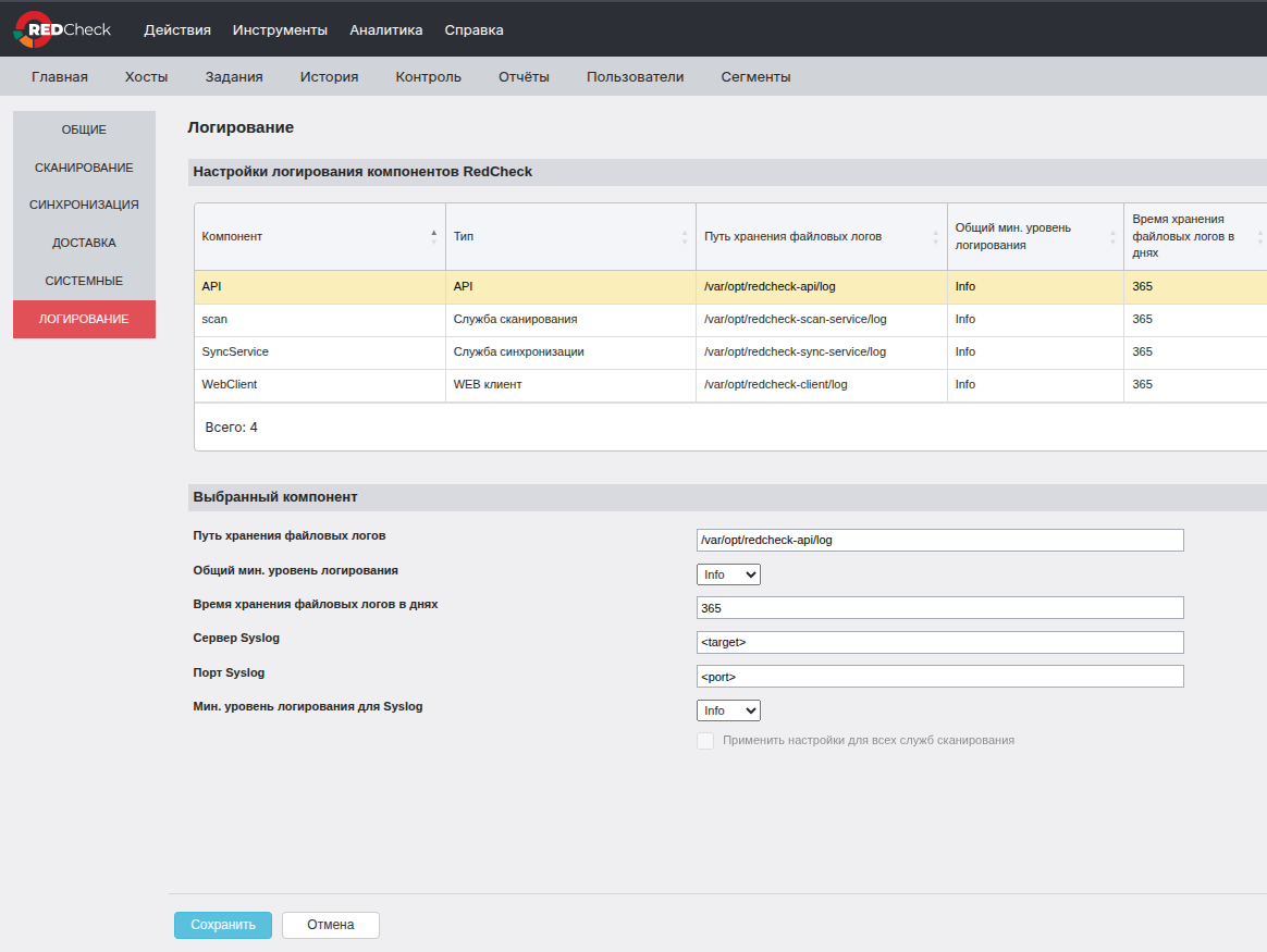 altex soft redcheck configure syslog