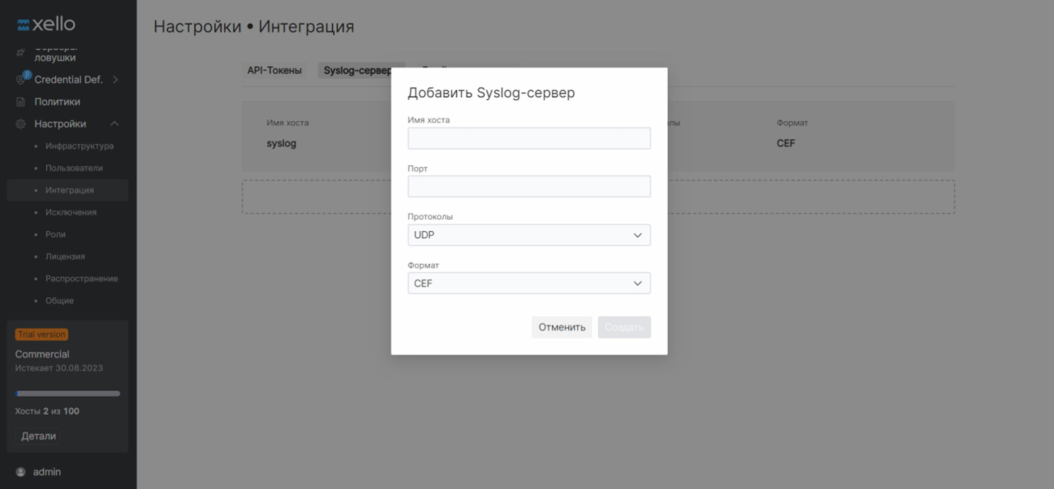 xello deception syslog settings