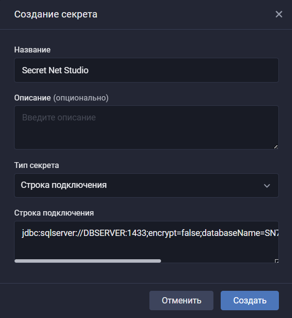 SNS create secret connection string