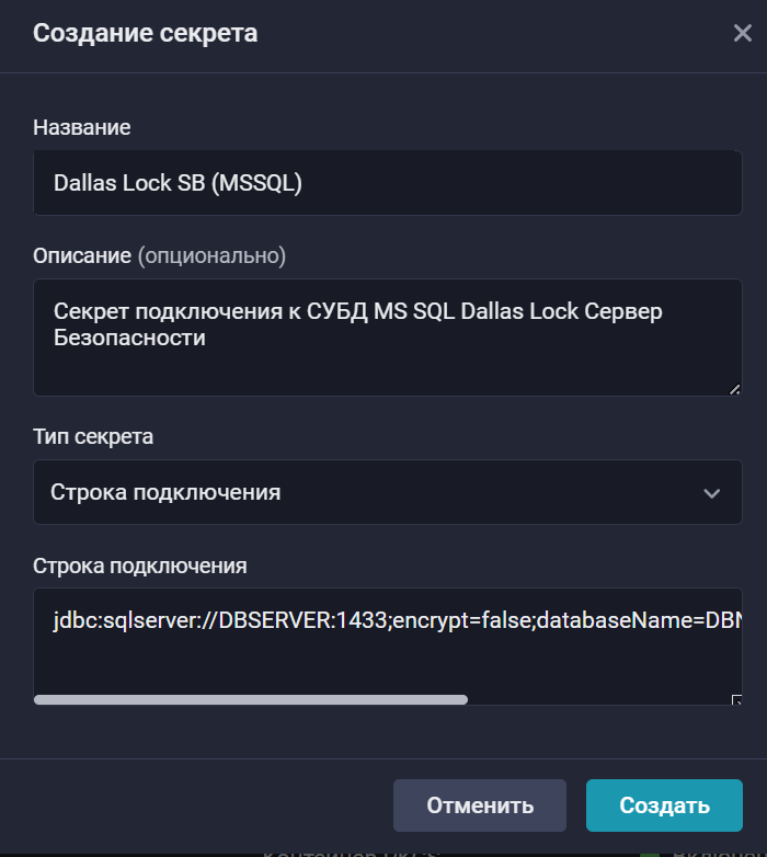dallas lock sb mssql secret