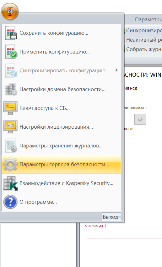 dallas lock sb settings 1