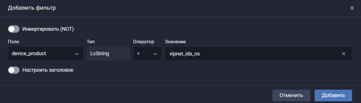 infotecs ids ns events search