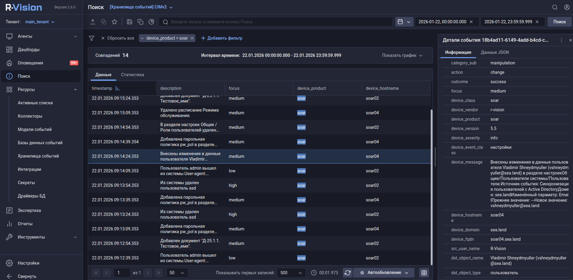 r vision soar storage