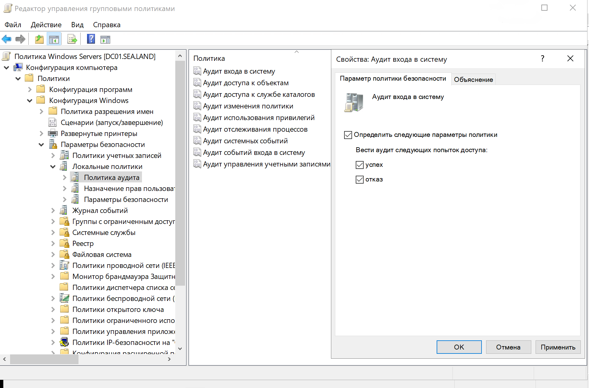 microsoft evo windows security audit domain