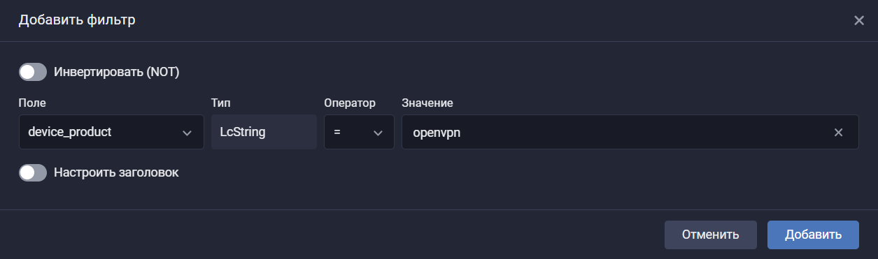 openvpn events search