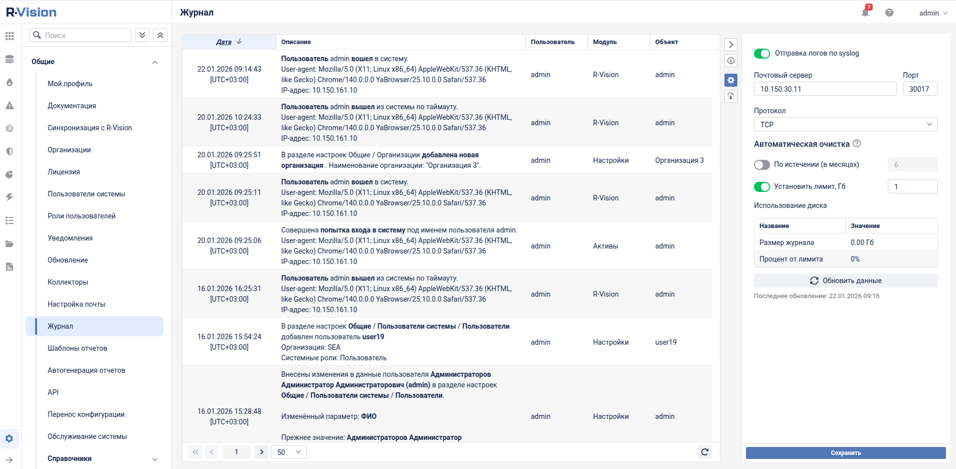 r vision soar interface