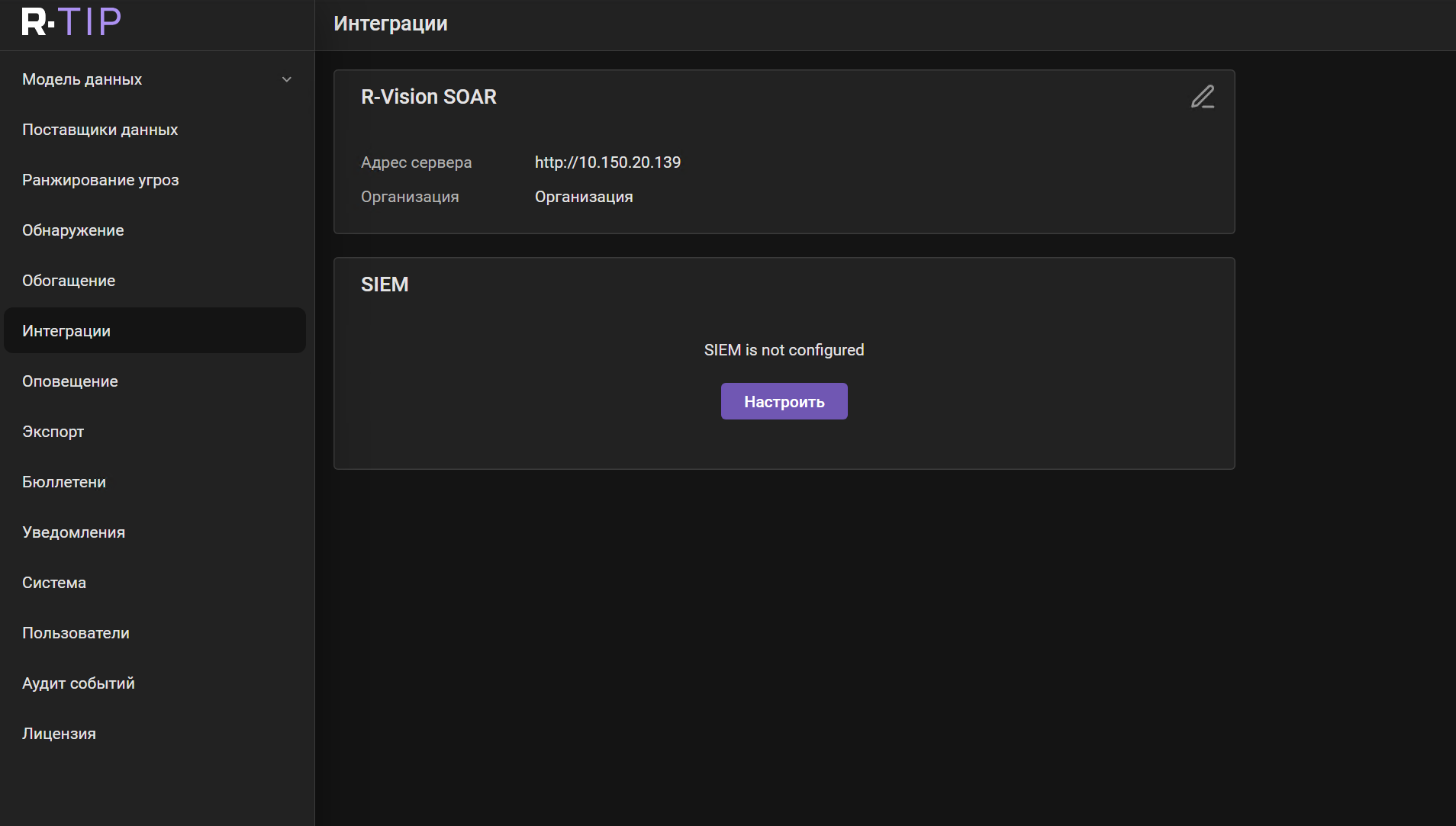 r vision tip edit siem settings