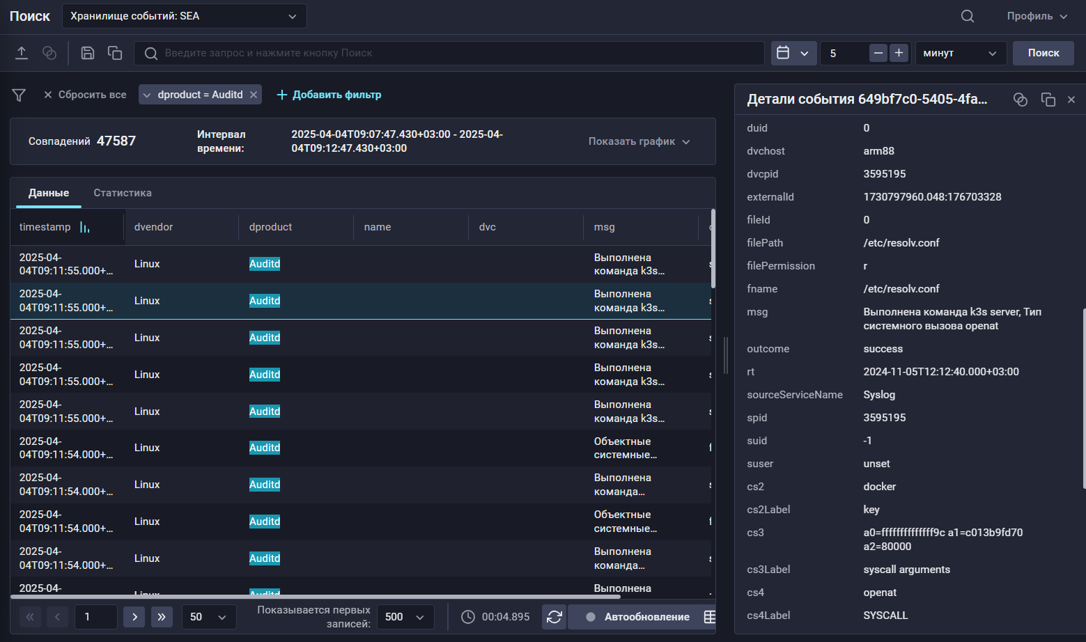 auditd siem storage