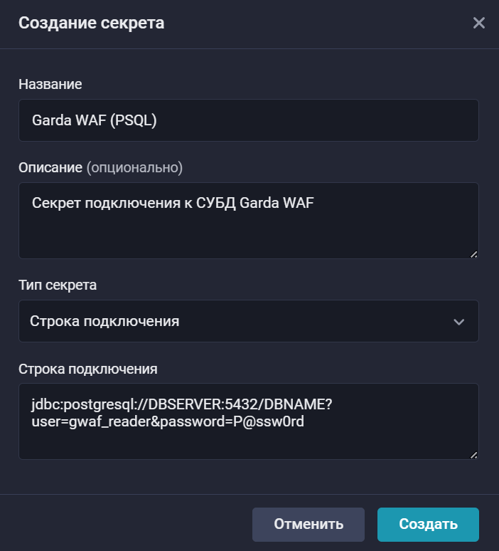garda waf secret