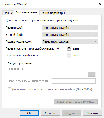winrm recovery props