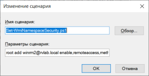winrm namespace permission