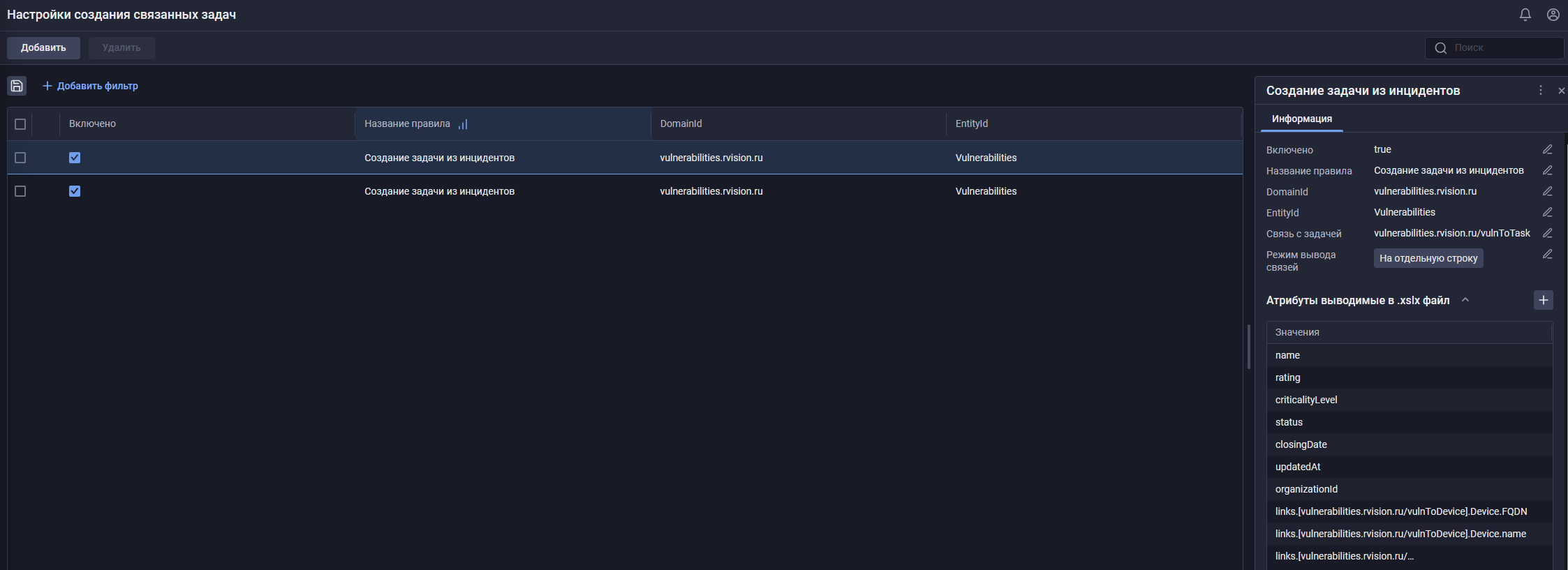 LinkedTasksSettings