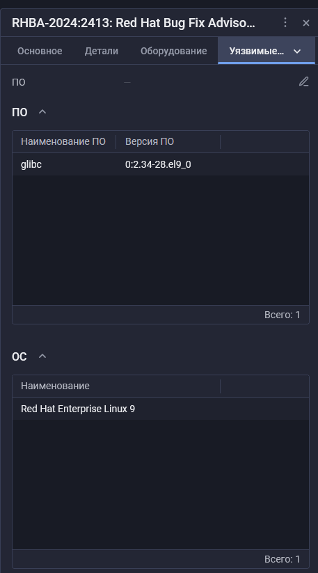 VulnerableComponents