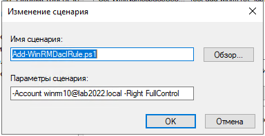 winrm wmi permissions