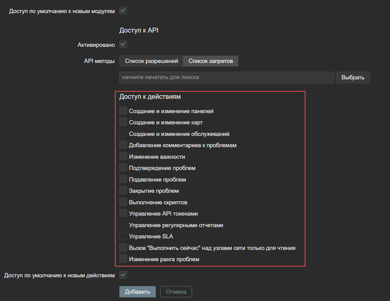 zabbix disable role actions